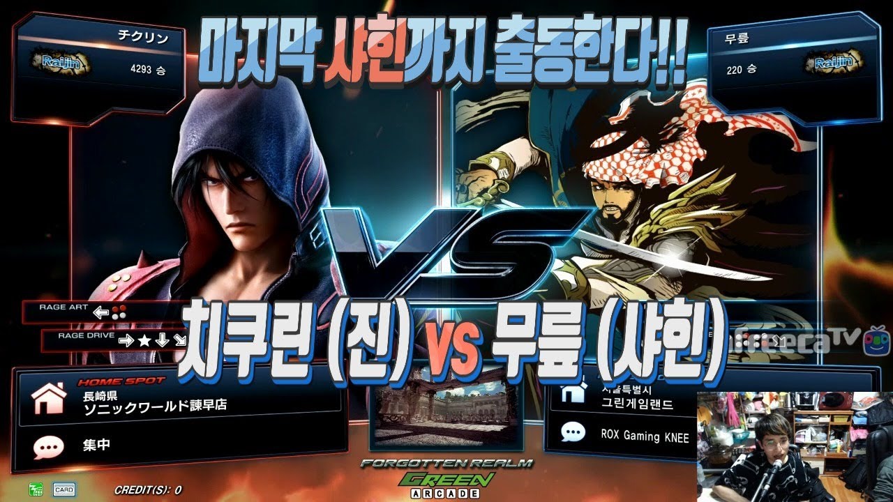 2018/03/06 Tekken 7 FR Rank Match! Chikurin (Jin) vs Knee (Shaheen)