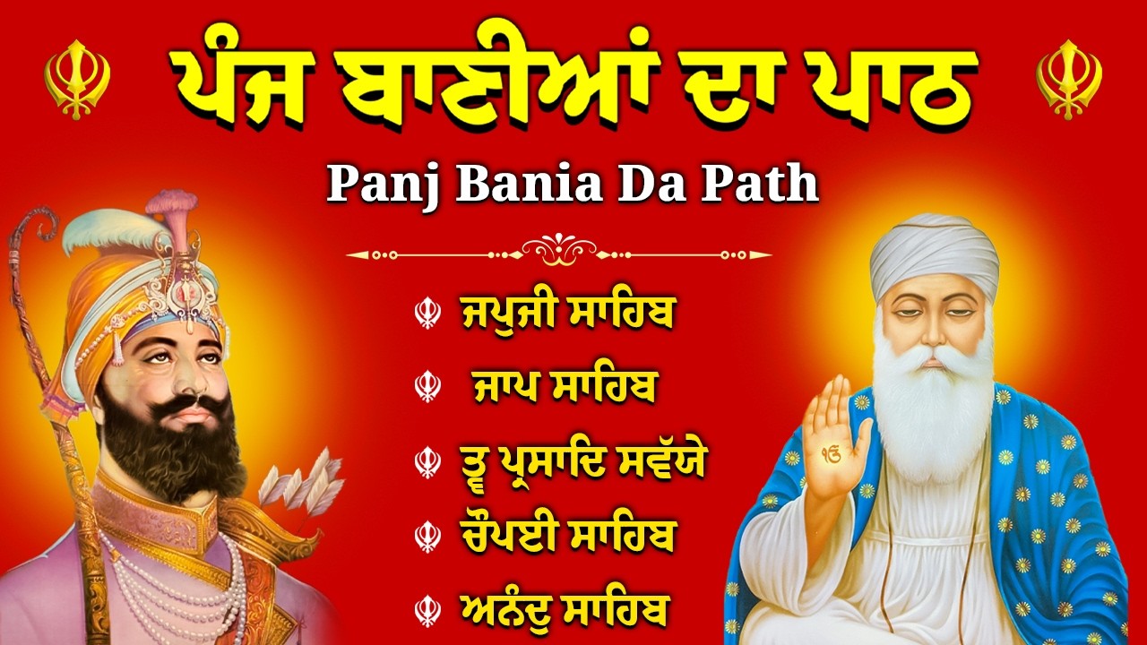 Panj Bania Da Path | Full Nitnem | Morning Sikh Prayers | ਪੰਜ ਬਾਣੀਆਂ ਦਾ ਪਾਠ | Nitnem Morning Prayers