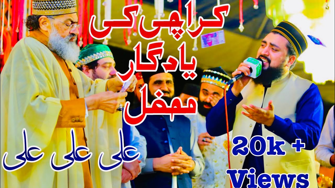 Mout Ke Dar se kya Hum Ali Chor Dy Zain Saeedi