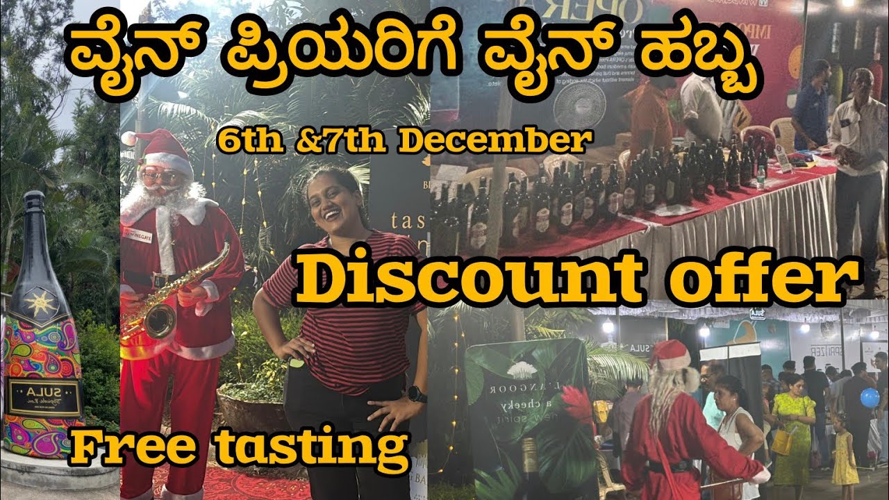 Wine Festival-2025 |😱 Discount Offer | kadri park Mangalore | Free Tasting 