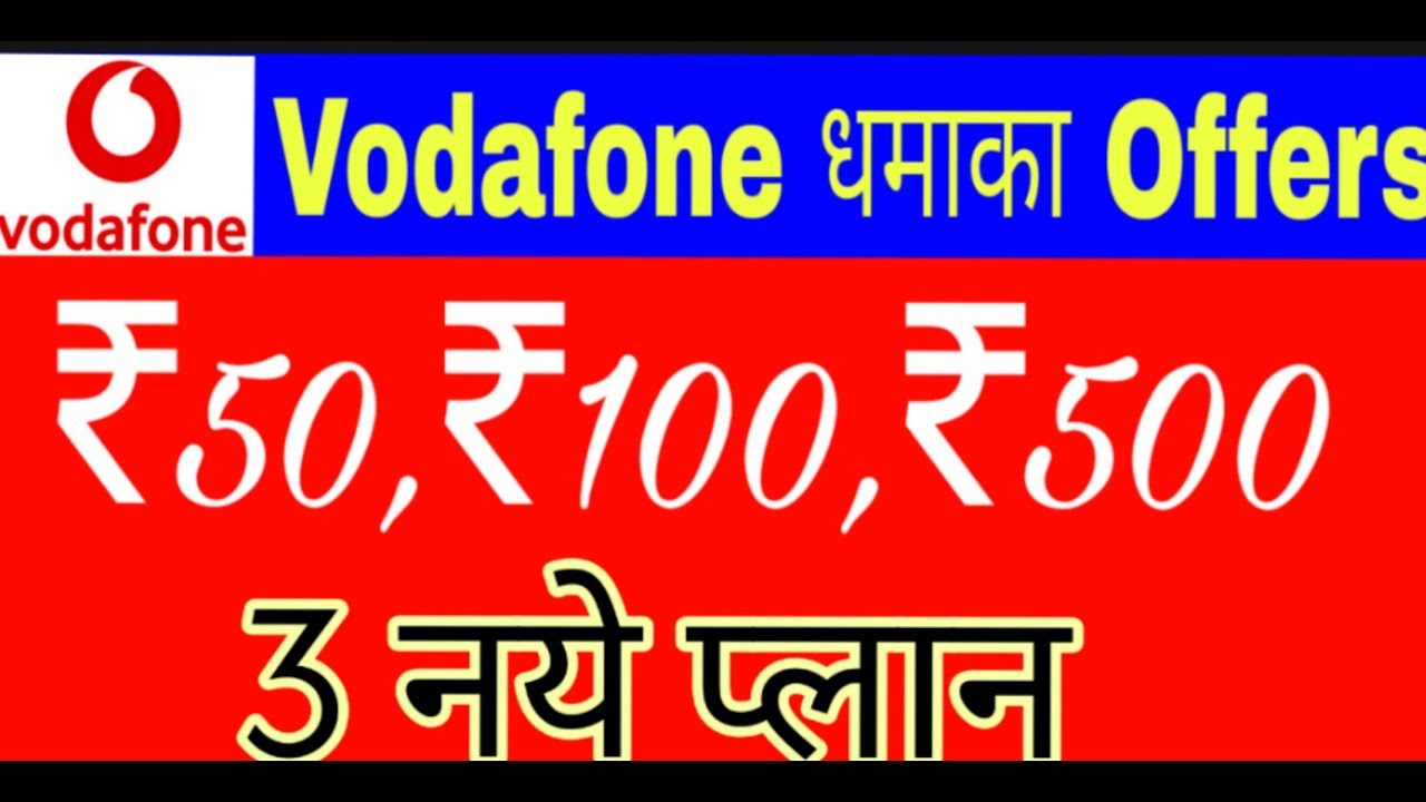 Vodafone Launching 50, 100, 500 New Validity Recharge Plans | Vodafone New Talktime Recharge Plans