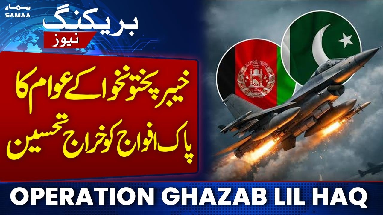 Operation Ghazab Lil Haq | PAF Airstrikes in Kabul & Nangarhar | KP Residents Praise Pak Amry