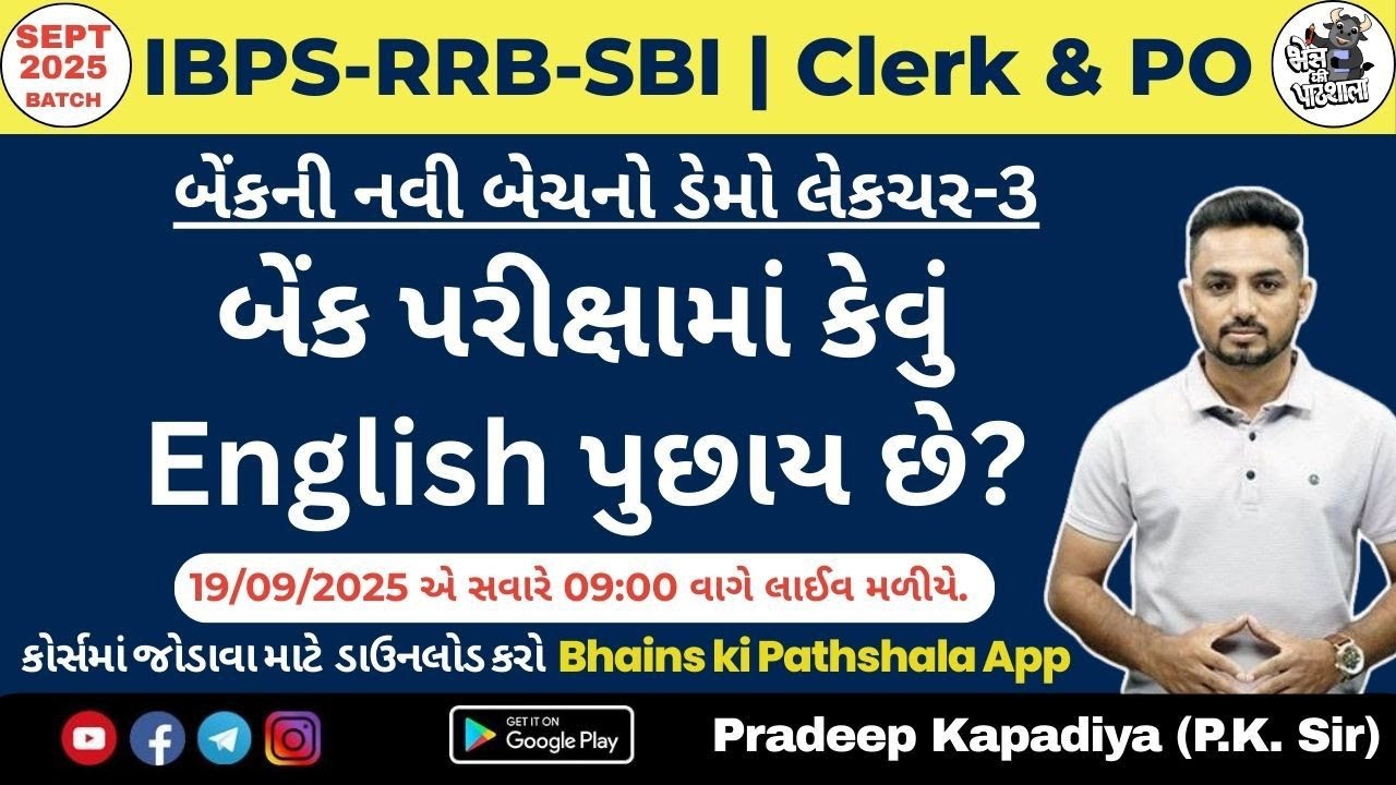 Bank Exam English Preparation Videos 2025 | IBPS RRB Exam Classes | New Batch for Banking 2025
