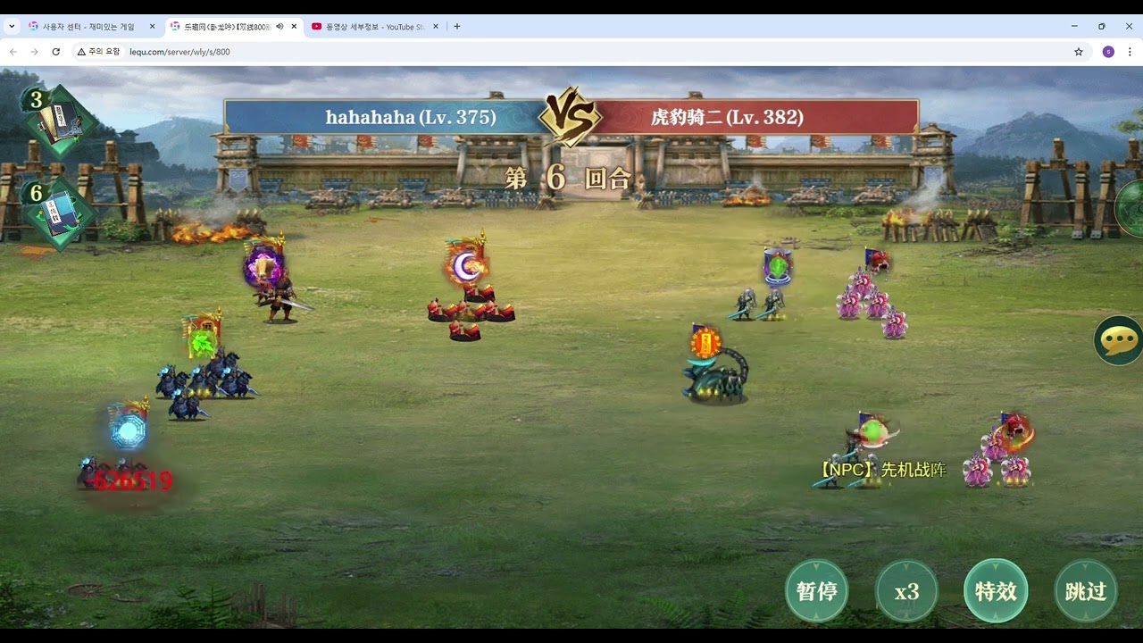 臥龍吟 吴  375-3张 12)호표기2(虎豹骑二)