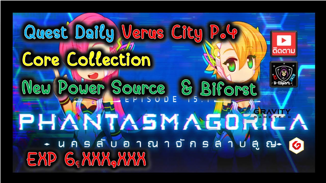Ragnarok Gravity : Daily Quest  Verus City Episode 15.1 Part.4