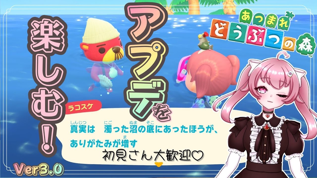 【あつ森／初見さん大歓迎】新家具手に入れたりまったり島クリしたりラジバンダリ……【来夢こはね】