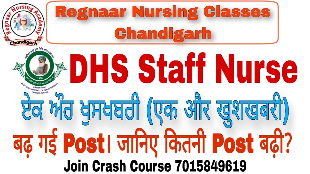 DHS Punjab Staff Nurse New notification 💥🎉Post increased congratulations #DHSPunjab #bfuhs 
