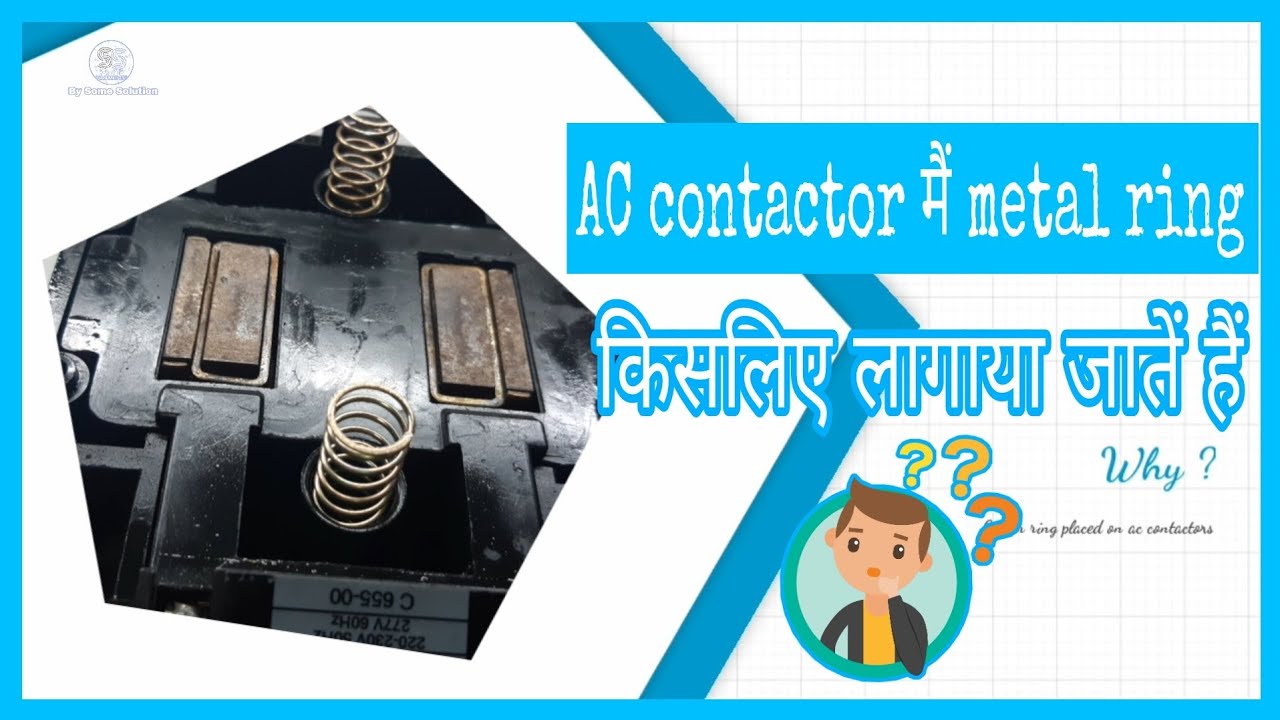 Why AC contractor has copper rings on core || Shading coil