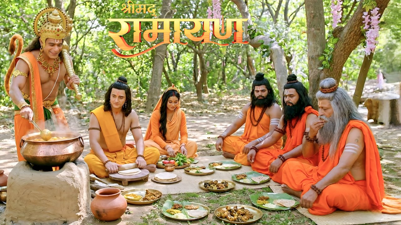 राम और सीता माता के साथ मिलकर हनुमान जी ने ऋषि-मुनियों के लिए बनाया भोजन || Shrimad Ramayan