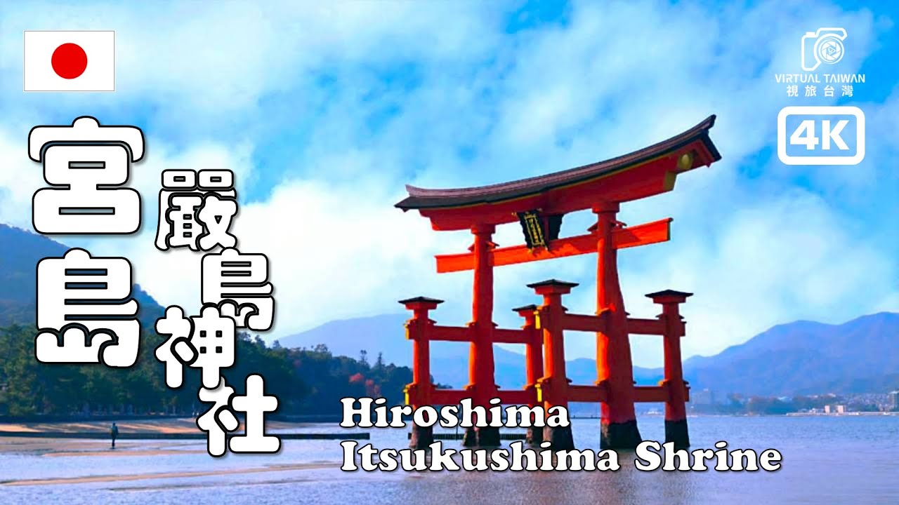 嚴島神社真的**「浮」在海上**？震撼！大鳥居漲潮退潮的 24 小時奇蹟變化！