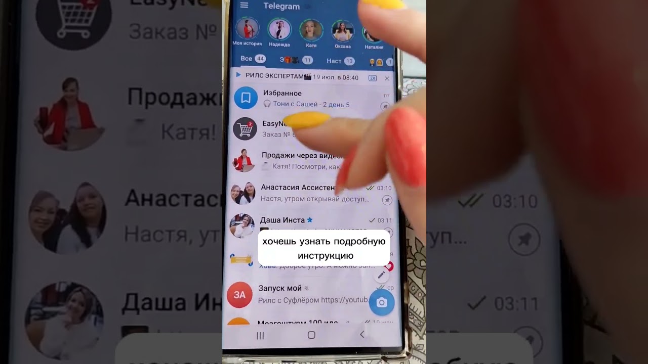 Как сделать сторис в Телеграм? Пиши +, расскажу как