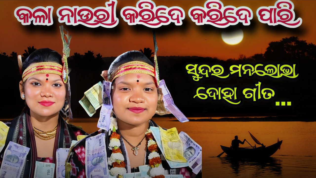 Kala Nauri Kari De Kari De Pari | Nikita Behera Kirtan | Odia Bhajan 2026 | Superhit Odia Kirtan
