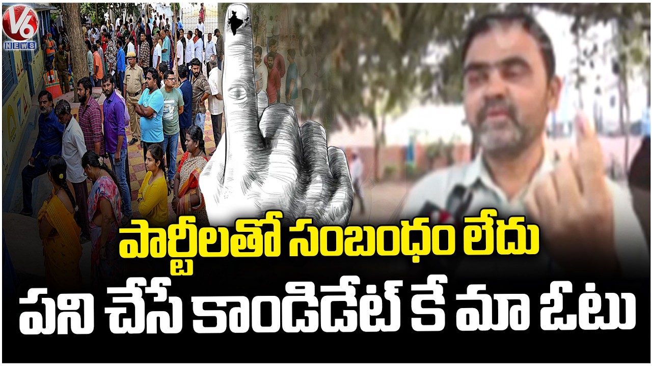 I Voted For Candidate Who Develop, Not For Party Labels | Municipal Elections | V6 News