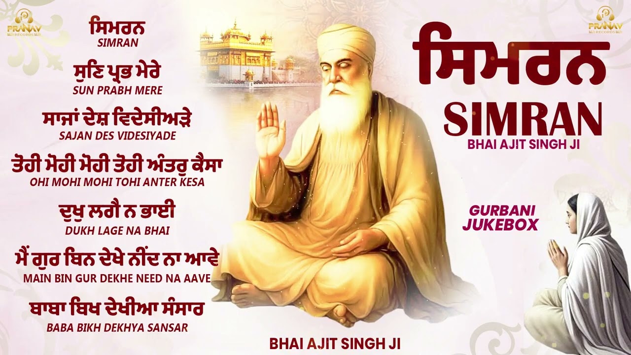 New Shabad Gurbani Kirtan 2026 Jukebox - New Shabad Kirtan - Nonstop Gurbani - Nonstop Shabad Kirtan