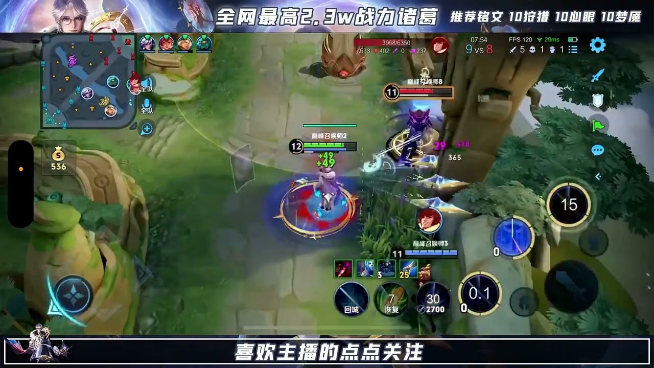 [王者荣耀][hok]国服诸葛亮坤神vs三国服，五连绝世巅峰前十乱杀+带飞！(2024-09-08)