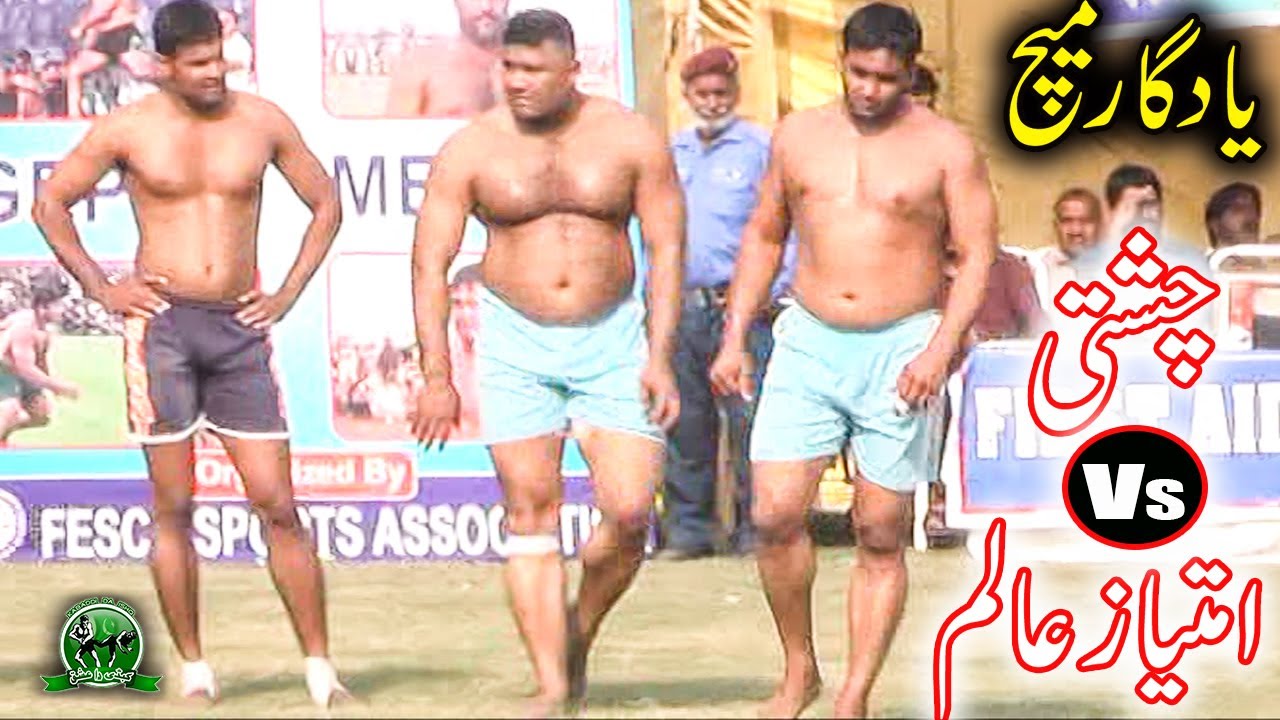 Kabaddi Match Chesti Vs Imtiaz Alim | Full Kabaddi Match Multan Vs Lahore