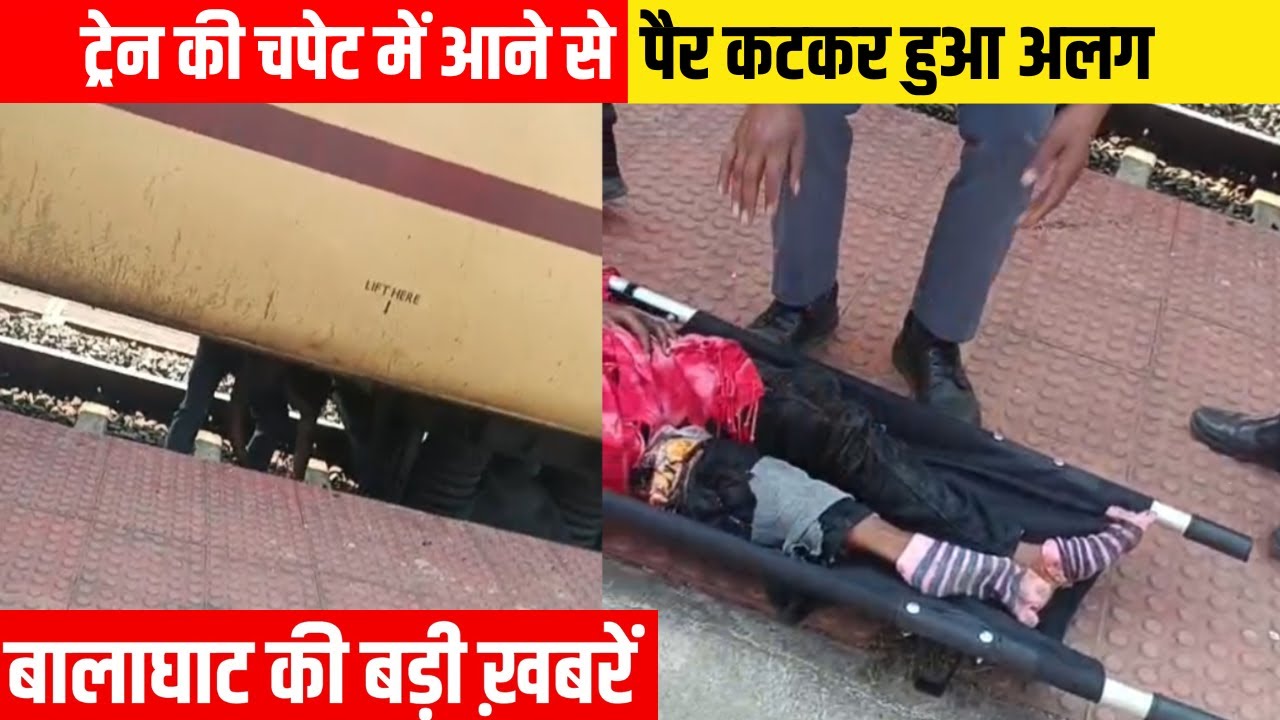 #balaghat #balaghatnewsupdate  पैर कटकर हुआ अलग, मची अफरा-तफरी | EMS TV 14-Jan-26