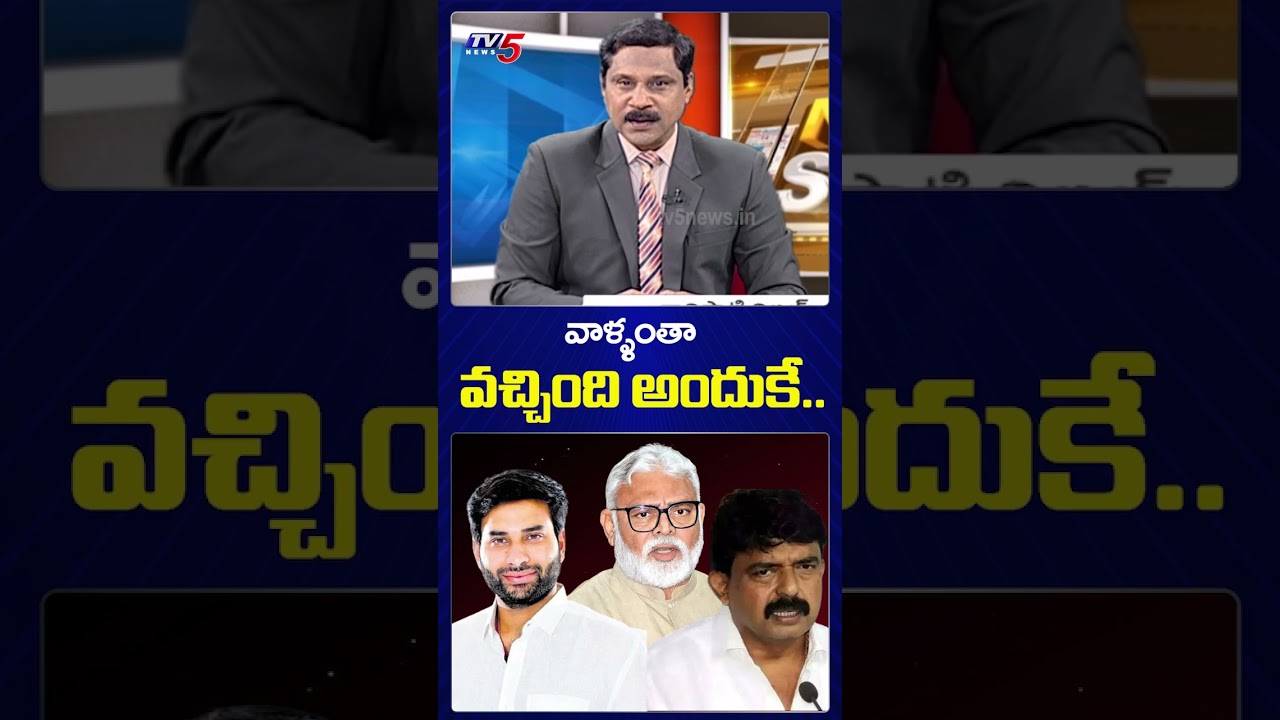 వాళ్లంతా వచ్చింది అందుకే..YCP Leaders vs Amaravati Farmers | AP POlitics |TV5 News