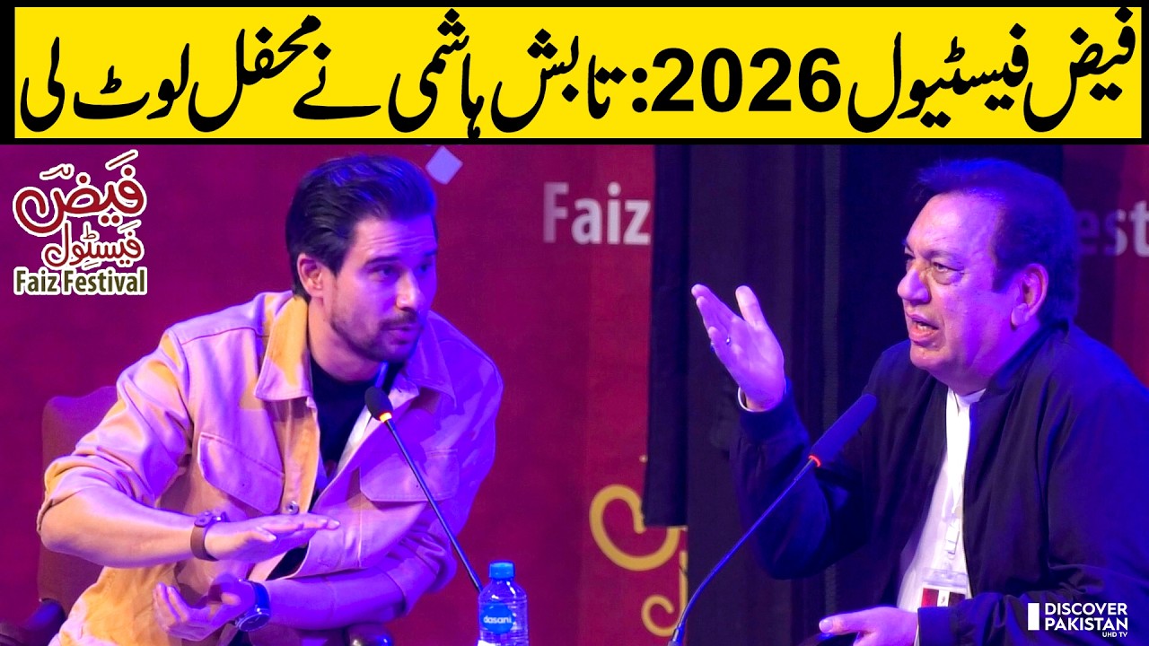 Powerful Discussion Between Sohail Ahmed and Tabish Hashmi | Faiz Festival 2026 | Discover Pakistan