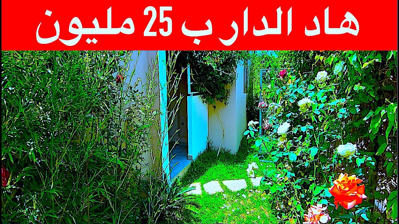appartement 250000 dhs  شقق بحدائق خاصة فقط ب 25مليون