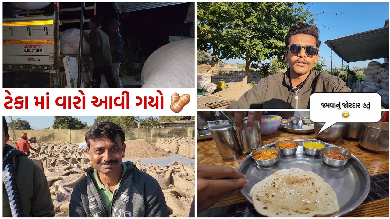 માંડવી નો ટેકા ( યાર્ડ - APMC ) ભાણવડ માં વારો આવી ગયો 😁