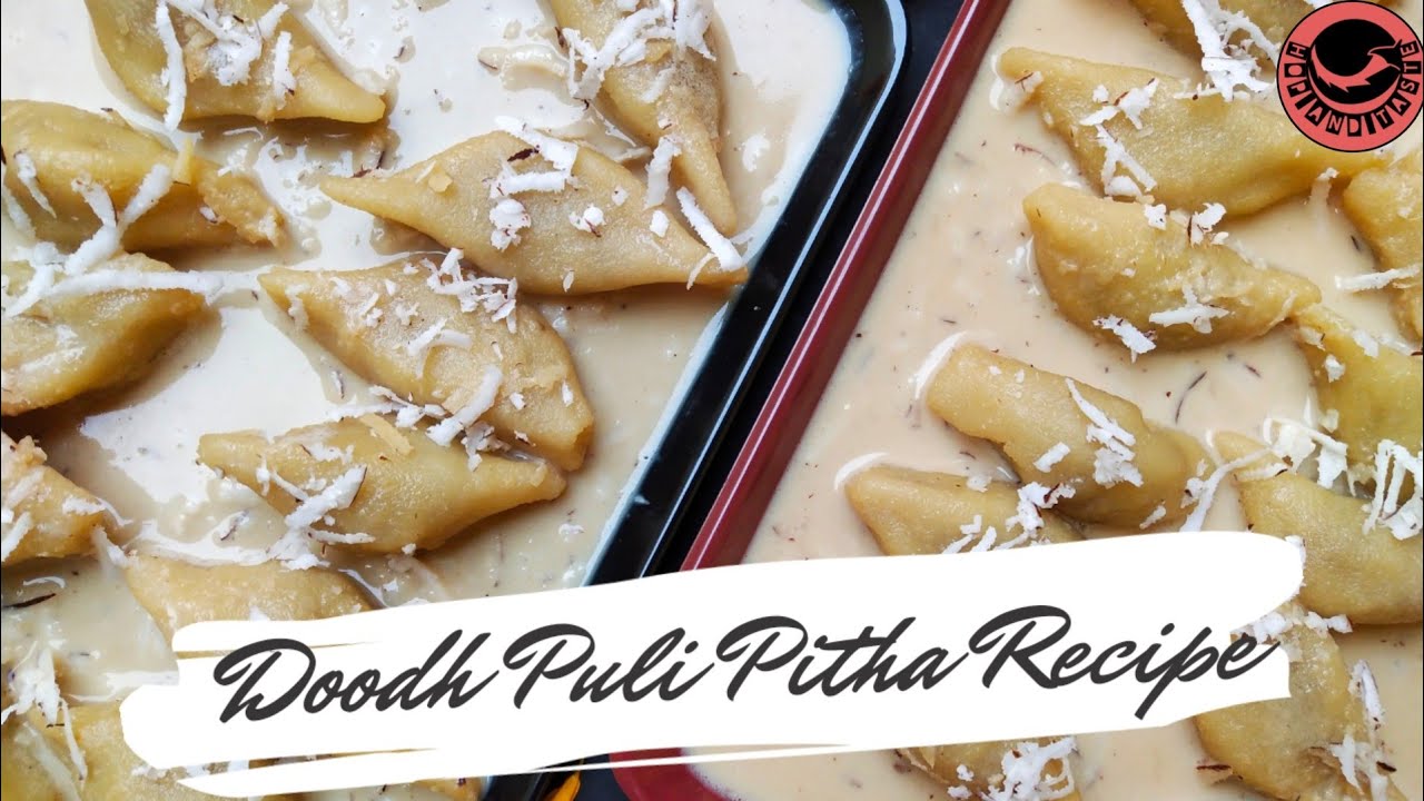 Doodh Puli । Bengali cuisine । Winter Recipes । Dudh Puli Pitha । Indian Food । Pitha Recipes Hindi