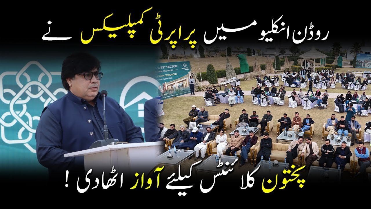 Rudn Enclave | CEO Property Complex Speech at East West Sector Model Streets Possession Event