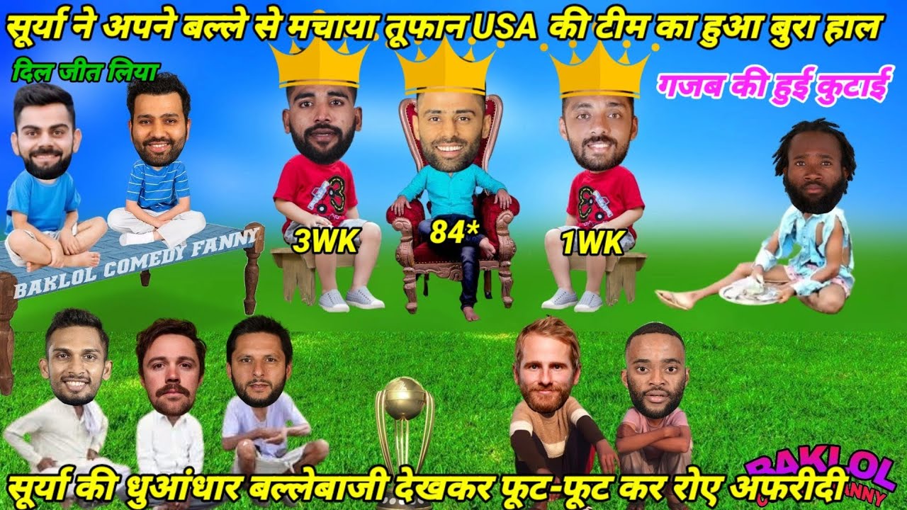 IND vs USA | T20 World Cup | Highlights Mach | Surya Kumar Yadav Moh Siraj Tilak Varma Axar Patel ||
