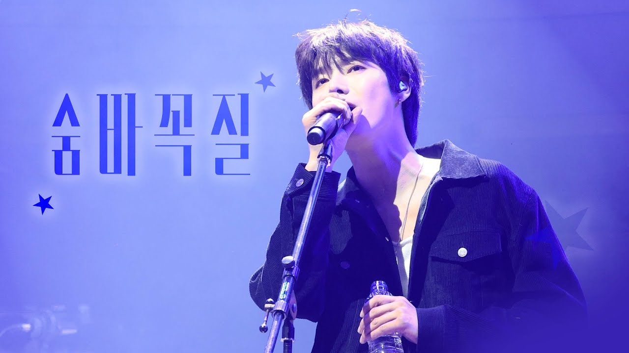 260103 ONEWE - 숨바꼭질(Hide & Seek) | #용훈 #YONGHOON #원위 | Live Collection 라이브 컬렉션