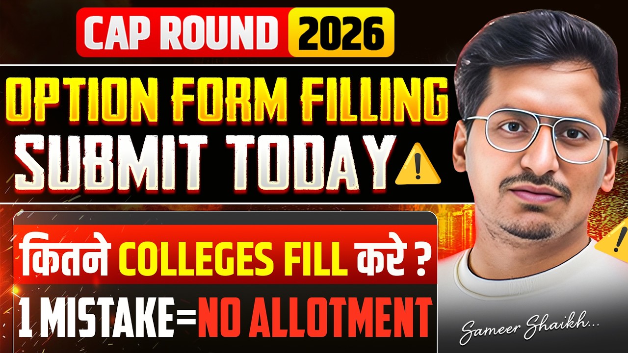 CAP Round 2026 Option Form Strategy | Kitne Colleges Fill Kare? 🔥|Don't Submit form Before This❌