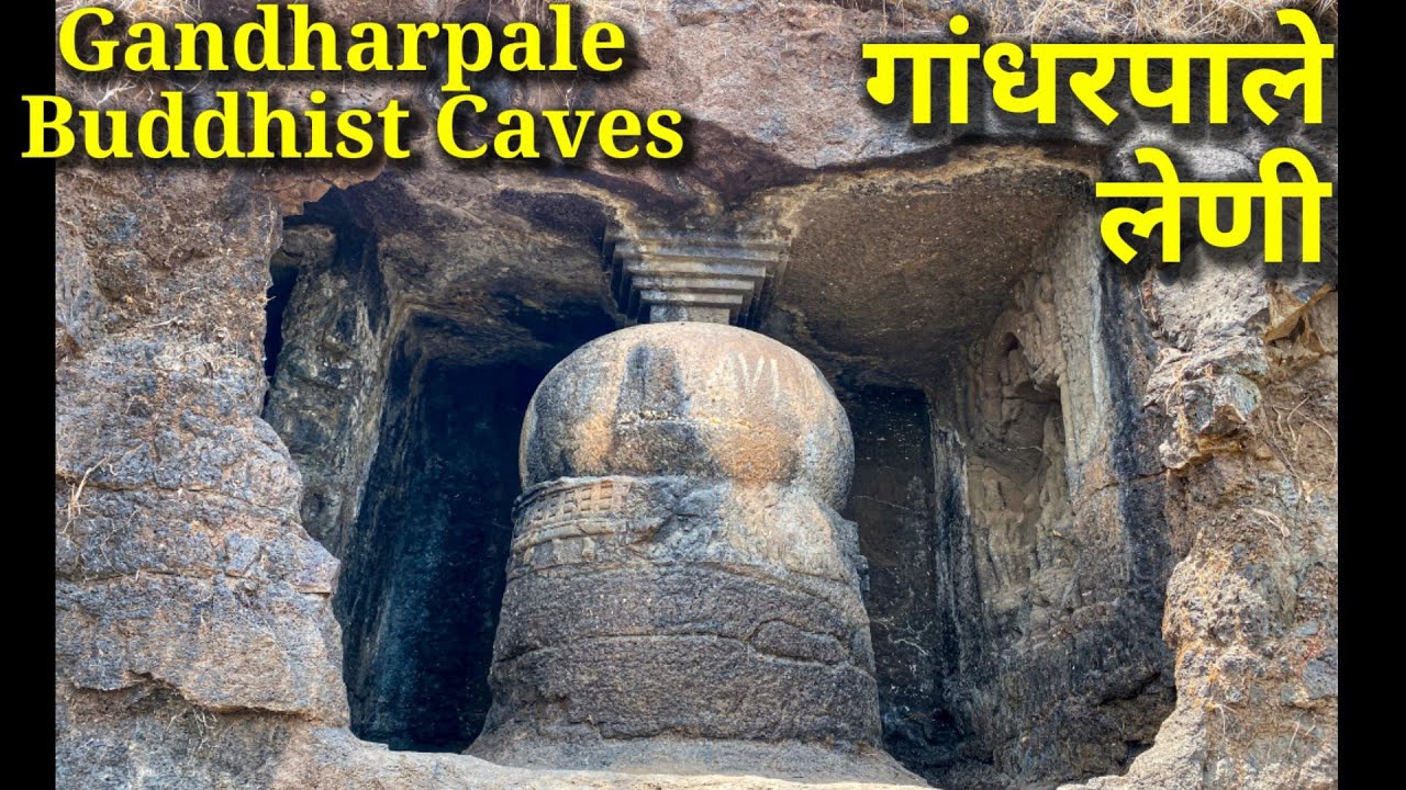 𝐆𝐚𝐧𝐝𝐡𝐚𝐫𝐏𝐚𝐥𝐞 𝐂𝐚𝐯𝐞𝐬 | 𝐁𝐮𝐝𝐝𝐡𝐢𝐬𝐭 𝐂𝐚𝐯𝐞 | Near Mumbai Goa Highway #buddhism