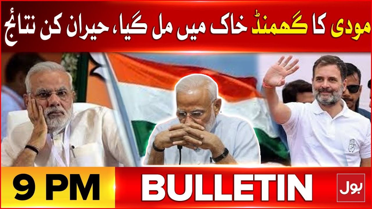 Indian Election 2024 Results Updates | Bulletin At 9 PM | Big Upset To Modi In Election | BOL News