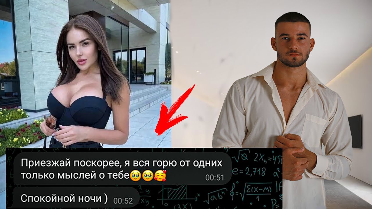НЕ ПЕРЕПИСЫВАЙСЯ с девушкой пока не посмотришь ЭТО ВИДЕО