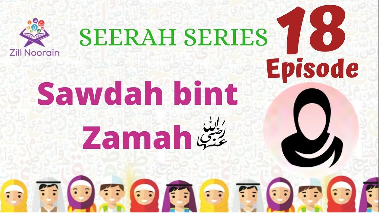Seerah Series for Kids | Episode 18 | Sawdah bint Zamah