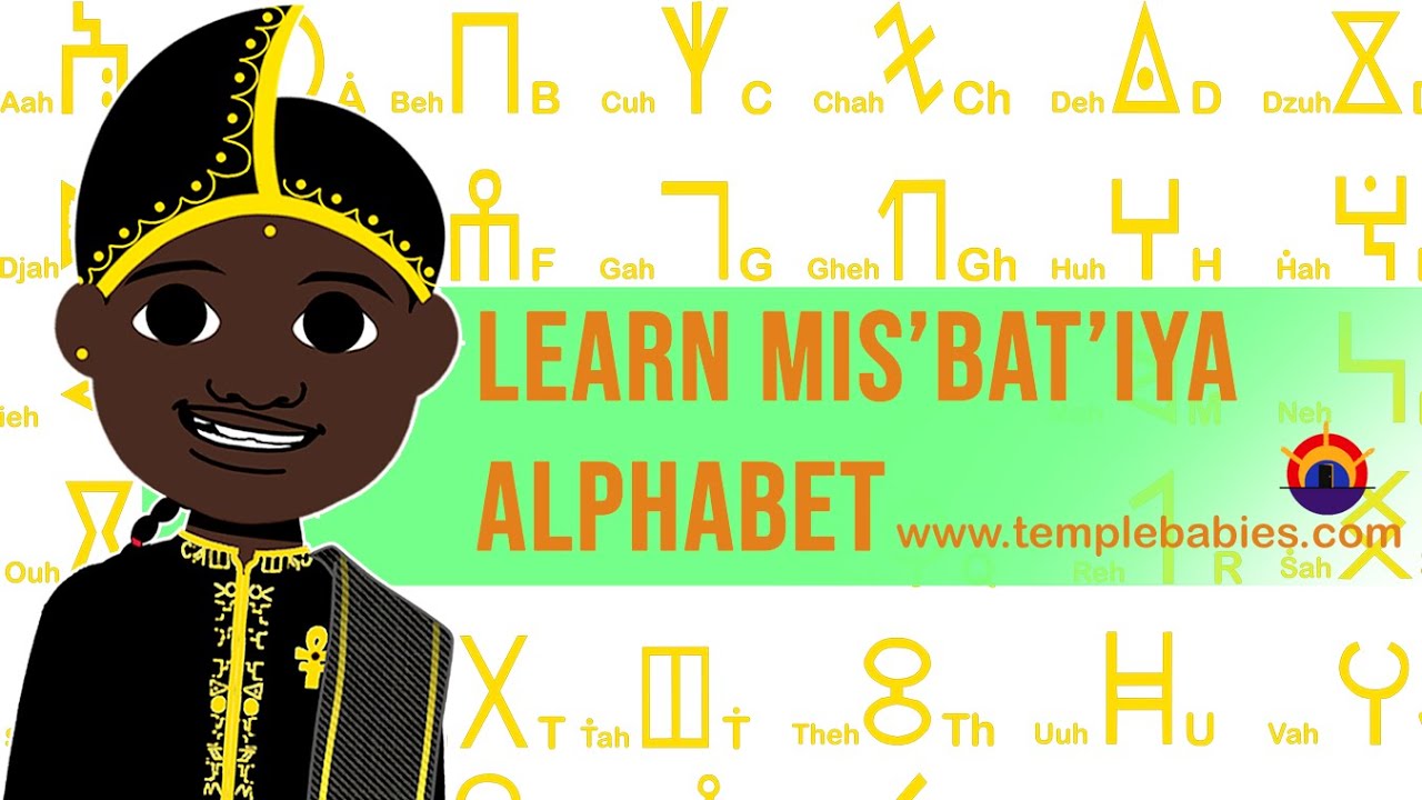 Mis'bat'iya Alphabet Official Music Video (Lah'aj Kids DVD)