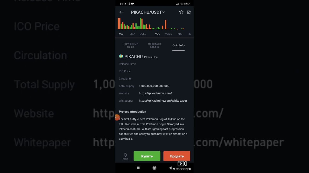 pikachu coin in bitmart