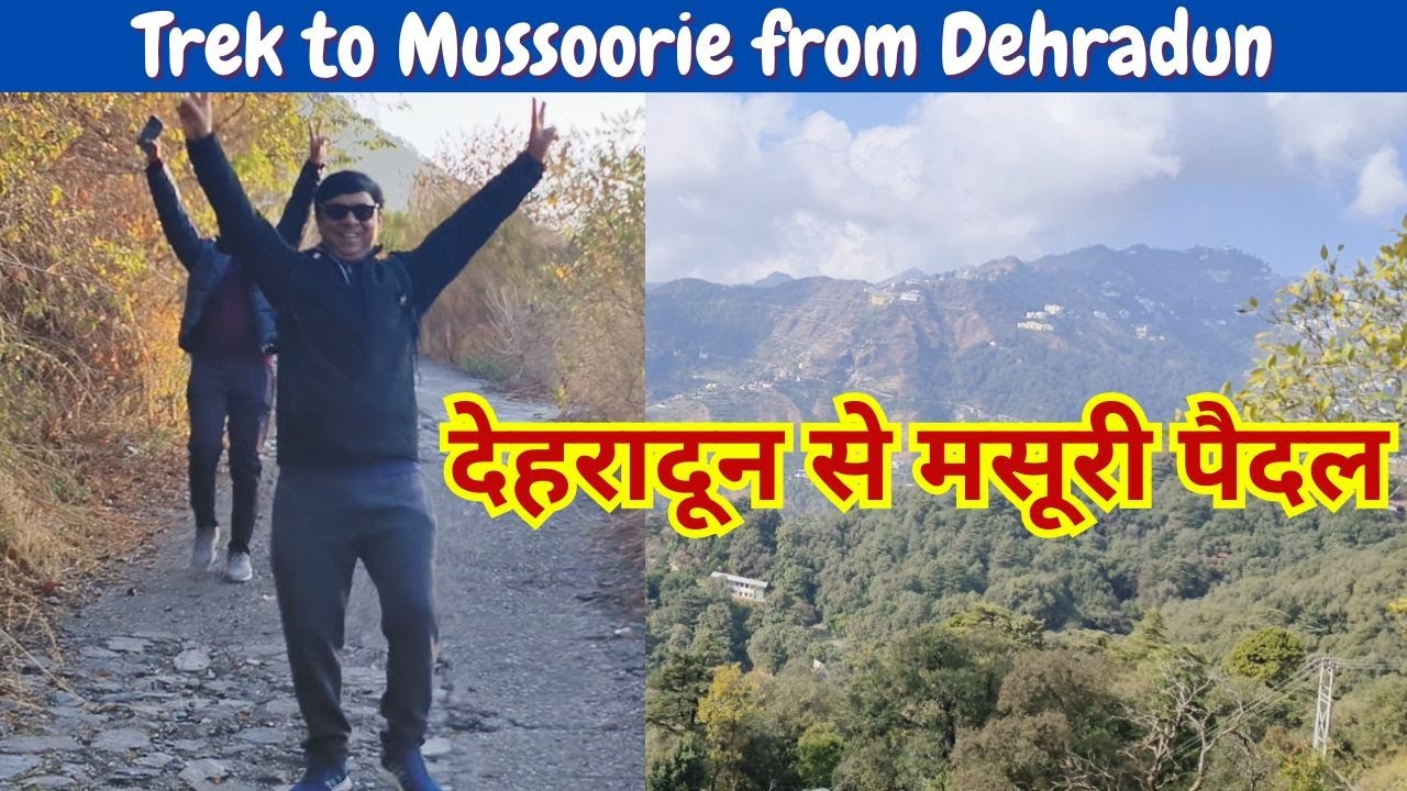 Dehradun to Mussoorie Trek via Kipling Trail Route | देहरादून से मसूरी पैदल किपलिंग रूट से