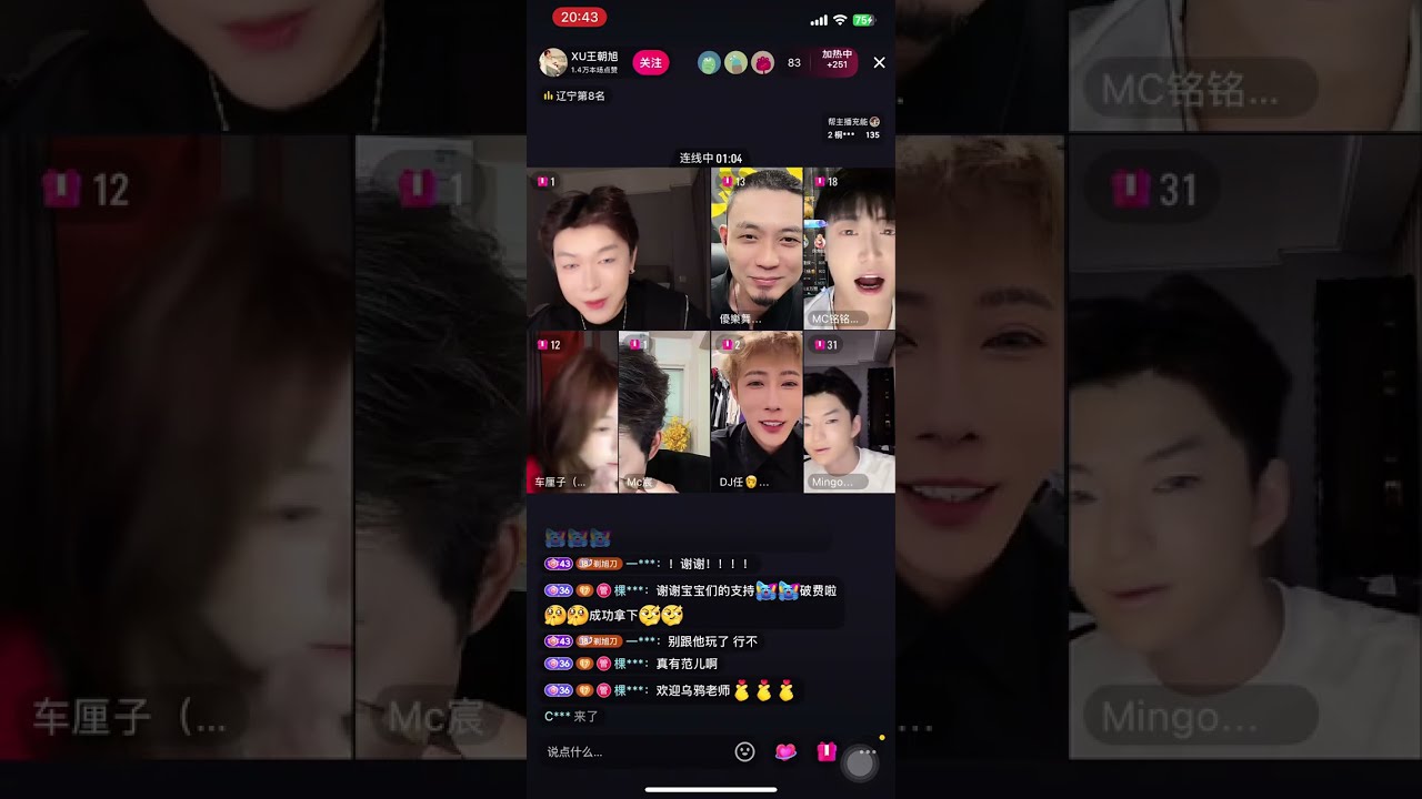 Live 080226. XU. Chen. GĐ Loki. Liz. Ren. MingMing. Mingo