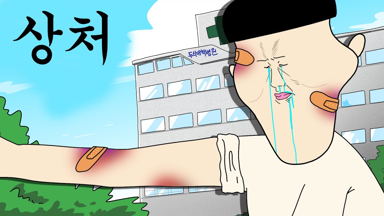 상처 났을 때 우리 몸에서 벌어지는 일 최초 공개