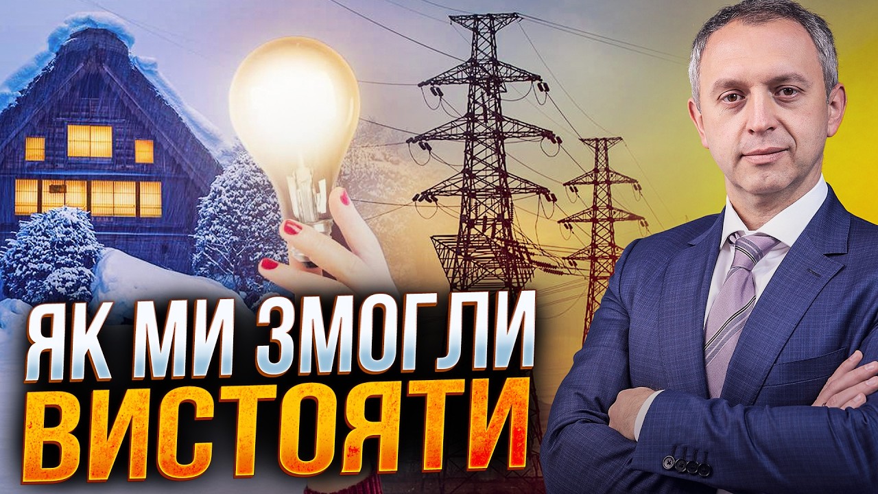 ⚠️Как украинцы прошли тяжелую зиму. Теперь об этом можно рассказать! / Немчинов
