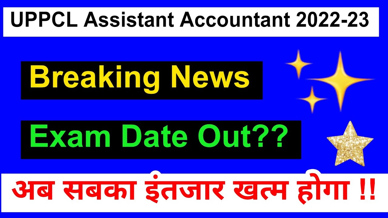 UPPCL Assistant Accountant Exam Date 2022-23 | How to check exam updates 2022-23