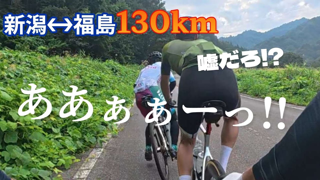 【危機一髪】落車寸前の瞬間をカメラが捉えた俺たちのツールドふくしま