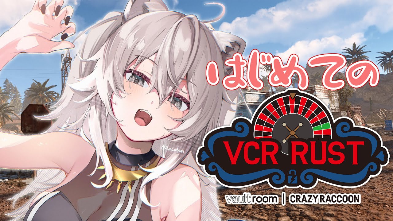 【VCR RUSTⅡ】はじめましてわーるど！#01【獅白ぼたん/ホロライブ】