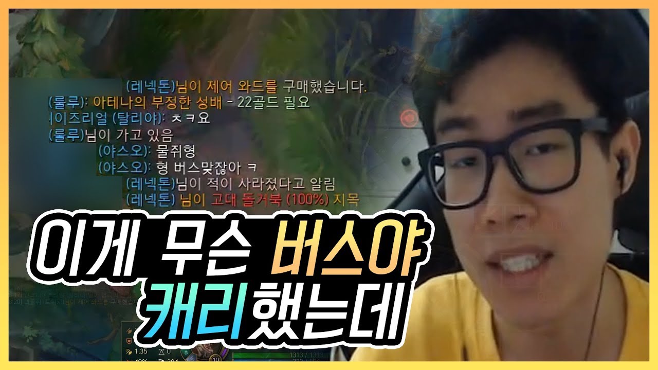 이게 무슨 버스야 캐리지