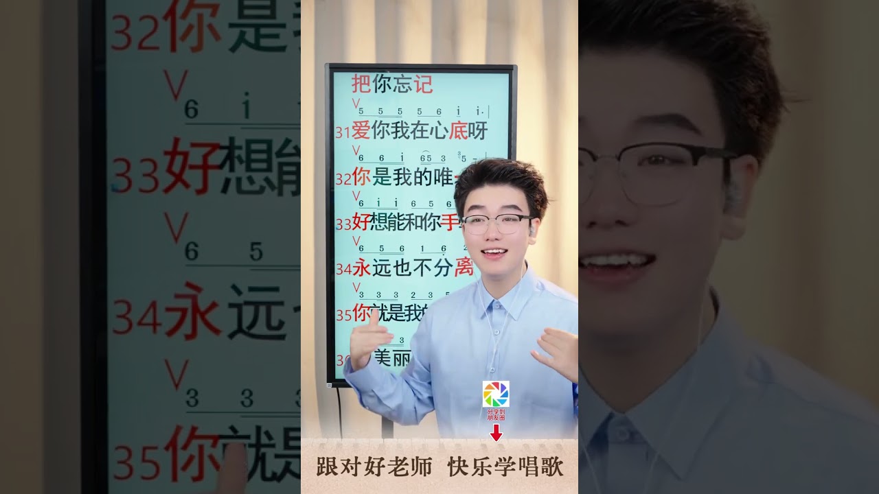 《爱你在心底》歌曲带唱 无论是直白的表达还是含蓄的表达，都能够直达心底#零基础学唱歌 #教唱歌 #歌曲带唱 #热门歌曲
