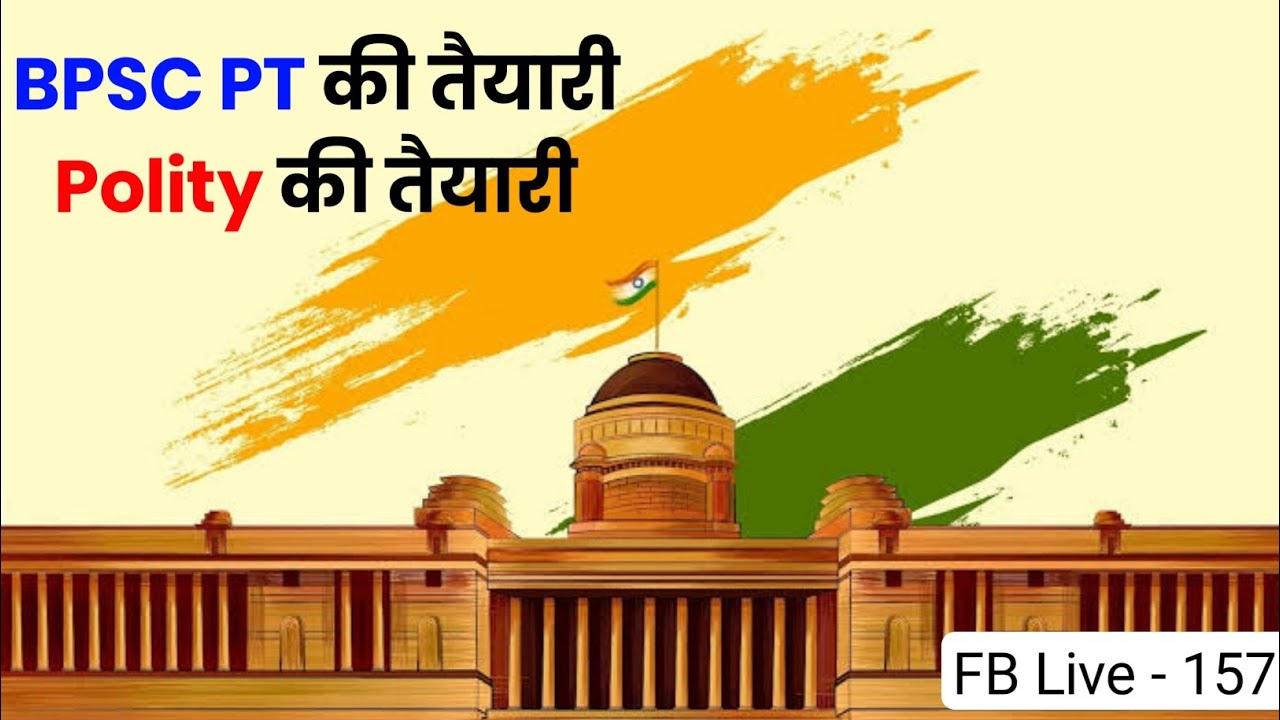 68th BPSC Polity Important Constitutional Amendments
