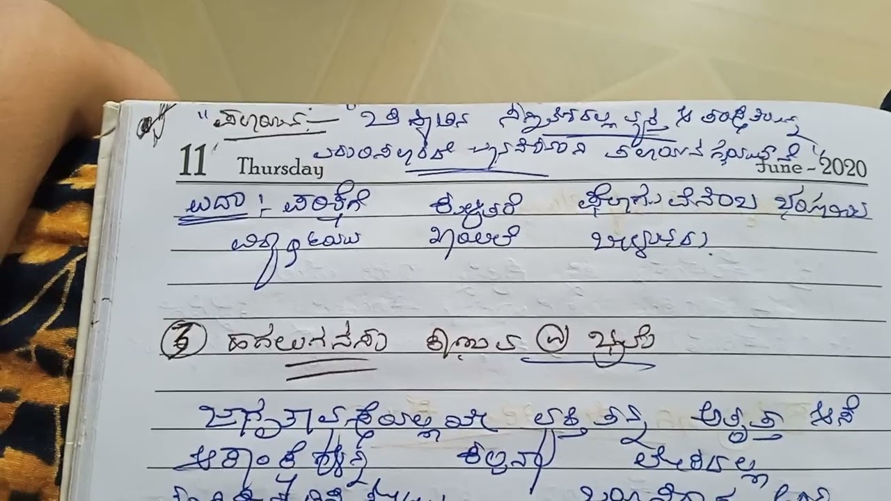 ರಕ್ಷಣಾ ತಂತ್ರ. psychology  tet.