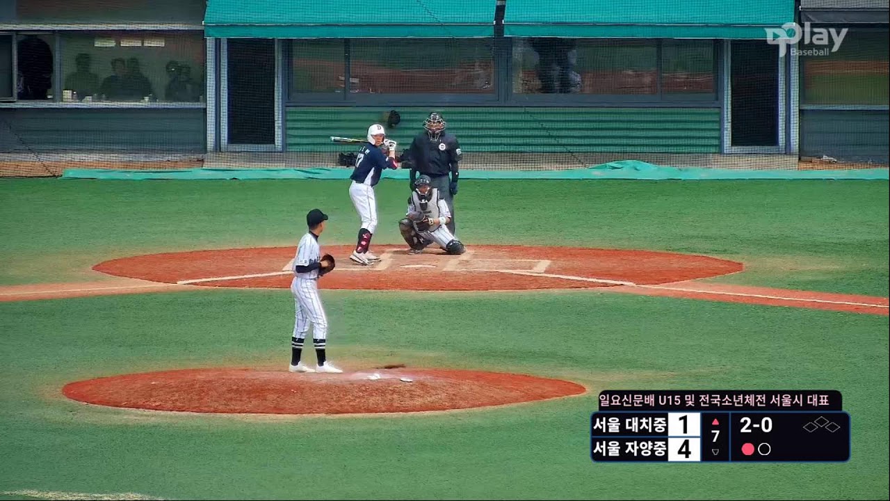 [ 8강] 대치중 VS 자양중 ( 일요신문배 U15 및 전국소년체전 서울시 대표 선발 대회)