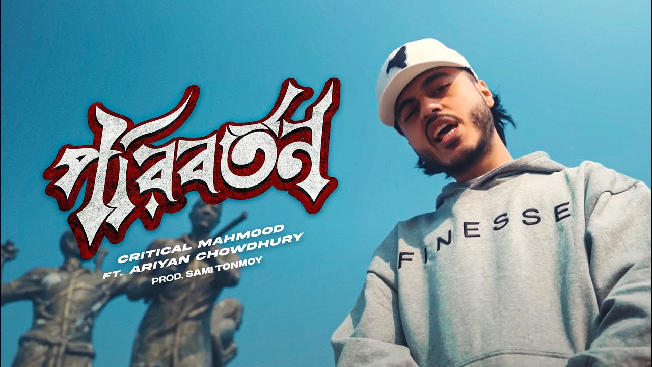 Poriborton (পরিবর্তন) | Critical Mahmood ft. Ariyan | Prod. Sami Tonmoy | Official Music Video 2025