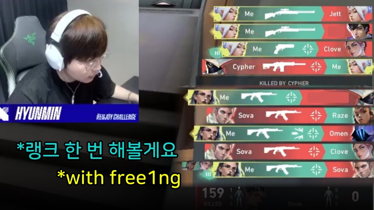 free1ng 형과 함께하는 즐거운 경쟁전 | HYUNMIN Hightlight